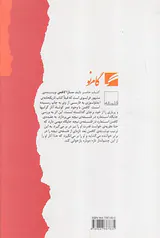 نیچه و استعاره